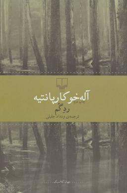 عکس رد گم