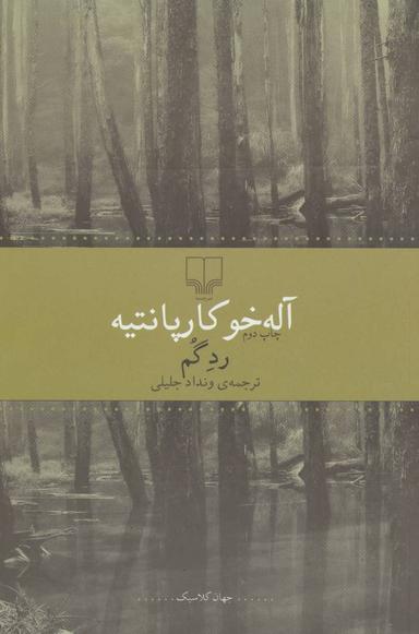 عکس رد گم