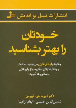 عکس خودتان را بهتر بشناسید