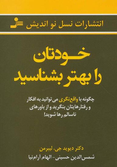 عکس خودتان را بهتر بشناسید