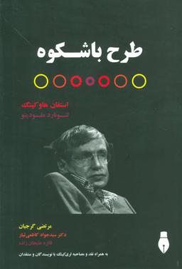 عکس طرح باشکوه