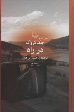 عکس در راه