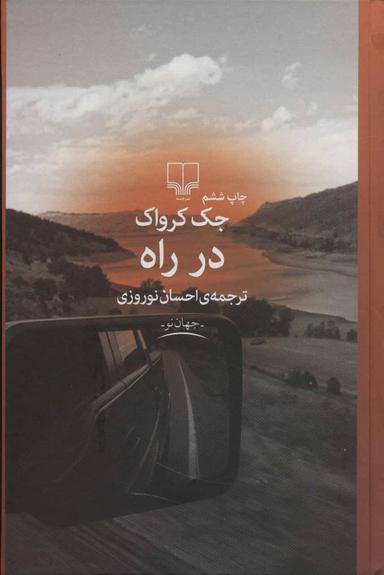 عکس در راه