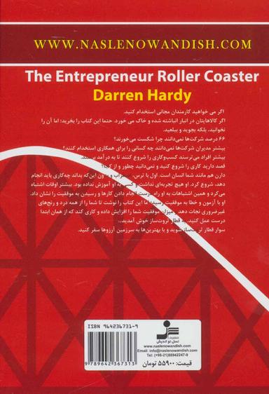 عکس قطار سرعت به سوی ثروت