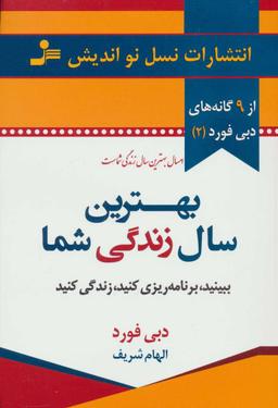 عکس بهترین سال زندگی شما