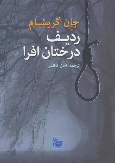 عکس ردیف درختان افرا