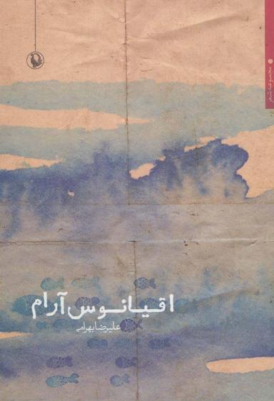 عکس اقیانوس آرام