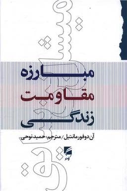 عکس میشل بن‌سایق