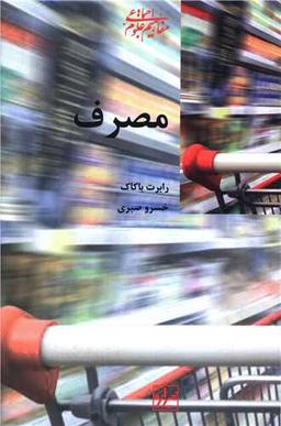 عکس مصرف