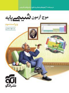 عکس های سری موج آزمون الگو
