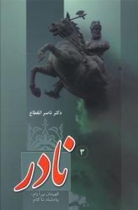 عکس نادر