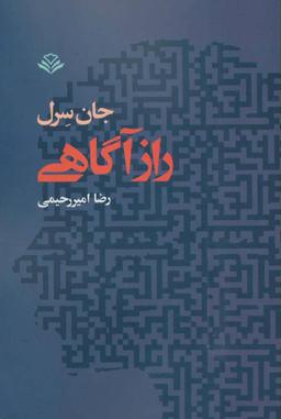 عکس راز آگاهی