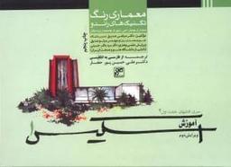 عکس معماری رنگ