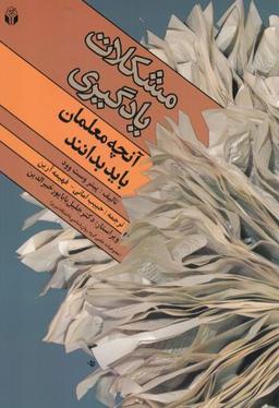 عکس مشکلات یادگیری