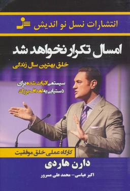 عکس امسال تکرار نخواهد شد