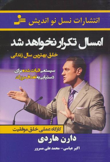 عکس امسال تکرار نخواهد شد