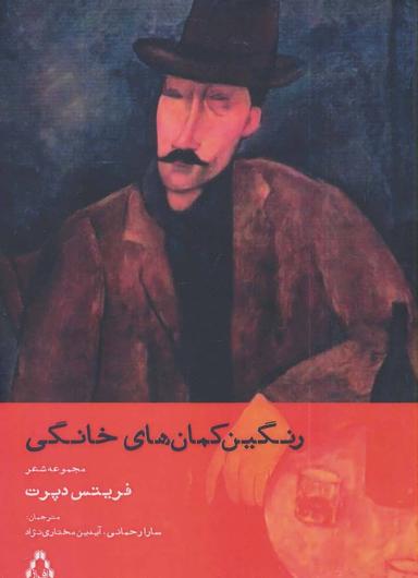 عکس رنگین‌کمان‌های خانگی