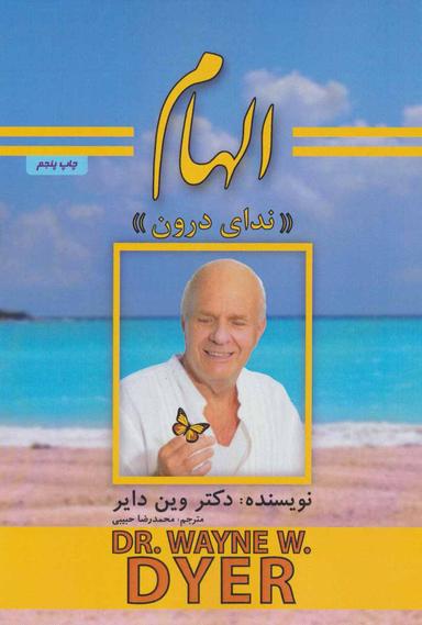 عکس الهام