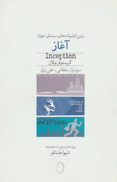 عکس آغاز