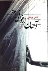 عکس آسمان ارغوانی بود