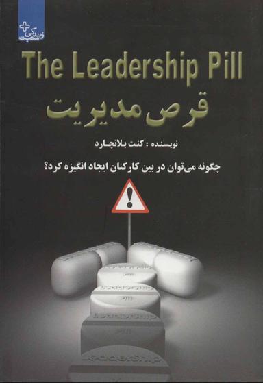 عکس قرص مدیریت