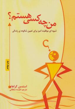 عکس من چه کسی هستم؟