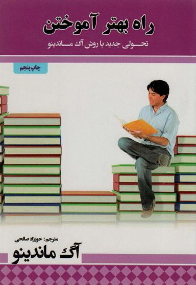 عکس راه بهتر آموختن