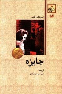 عکس جایزه