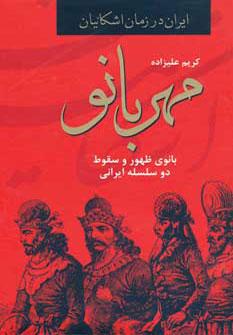 عکس مهربانو