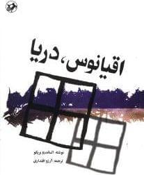 عکس اقیانوس دریا