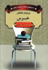 عکس خرس