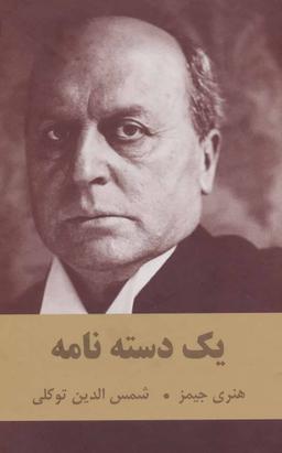 عکس یک دسته نامه