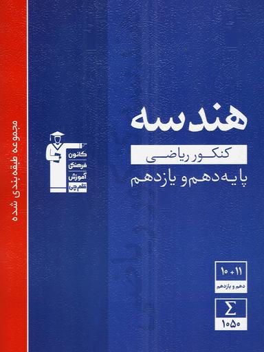 عکس هندسه پایه آبی تست