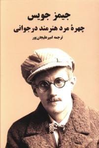 عکس چهره یک مرد هنرمند در جوانی