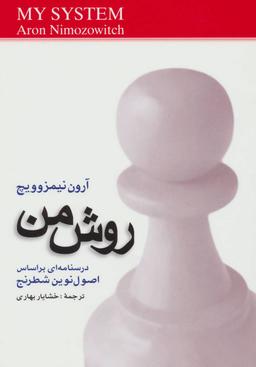عکس روش من
