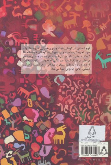 عکس وقتی عروسک‌ها ساکت‌اند ۱