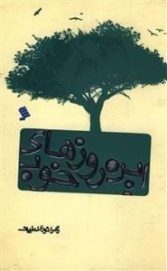عکس این روزهای خوب