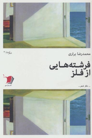 عکس فرشته‌هایی از فلز