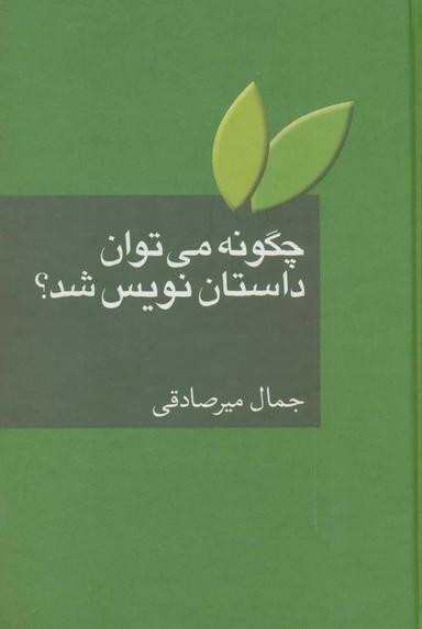 عکس چگونه می‌توان داستانویس شد؟