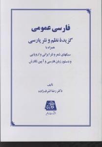 عکس فارسی عمومی
