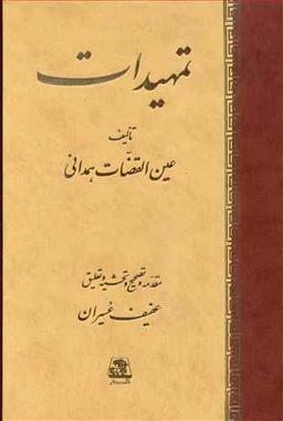 عکس تمهیدات