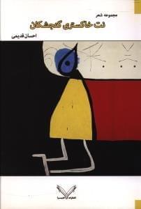 عکس نت خاکستری گنجشکان