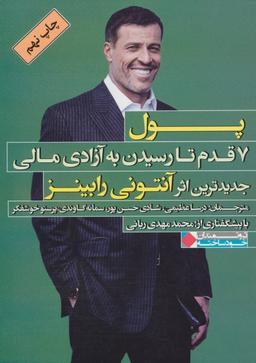 عکس پول