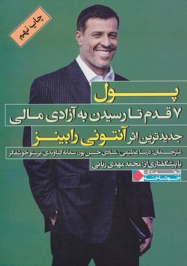 عکس پول
