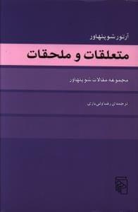 عکس متعلقات و ملحقات