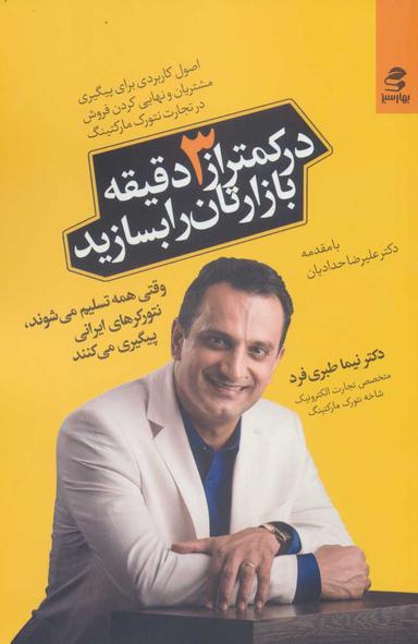 عکس در کمتر از ۳ دقیقه بازارتان را بسازید