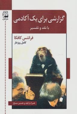 عکس گزارشی برای یک آکادمی