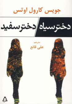 عکس دختر سیاه