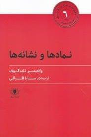 عکس نمادها و نشانه‌ها