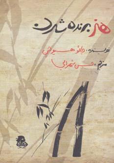 عکس هنر برنده شدن